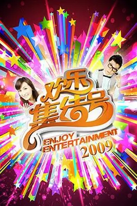一起去远方 综艺在线观看