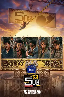 厨房风暴 美食综艺在线观看