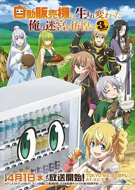 夜行抄 志怪漫画改编在线观看