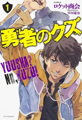 少年不改 青春漫画改编在线观看